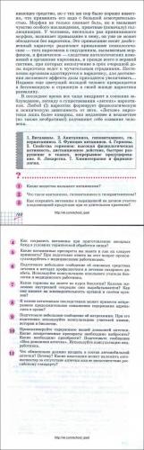 Стероиды
