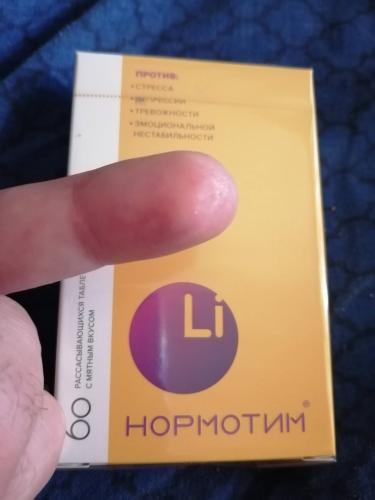 Нормотимики (стабилизаторы настроения): список препаратов, показания к применению, побочные эффекты