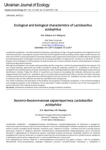 Bacillus thuringiensis характеристики, морфология, жизненный цикл / биология | thpanorama - сделайте себя лучше уже сегодня!