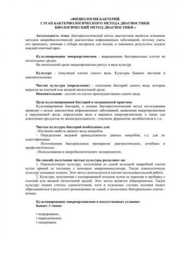 Анаэробные бактерии википедия