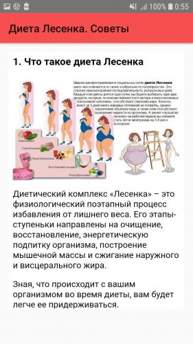 Чудо-диета «лесенка» — подробное меню для быстрого похудения