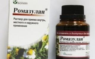Ромазулан – инструкция по применению, цена, отзывы и аналоги