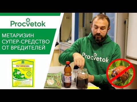 Биопрепарат «метаризин» – особенности применения (инструкция, состав, регламент, аналоги, ограничения)