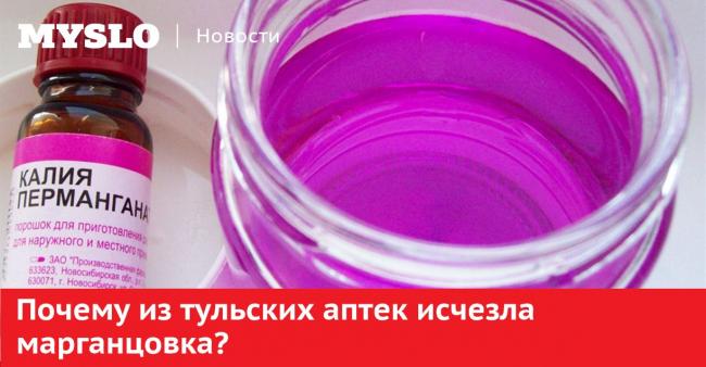 Раствор марганцовки для комнатных растений.