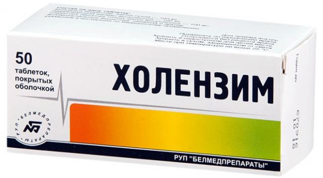 Холагол