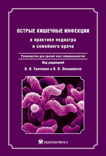 Питание при кишечной инфекции у детей 7 лет