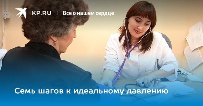 Артериальное давление - википедия
