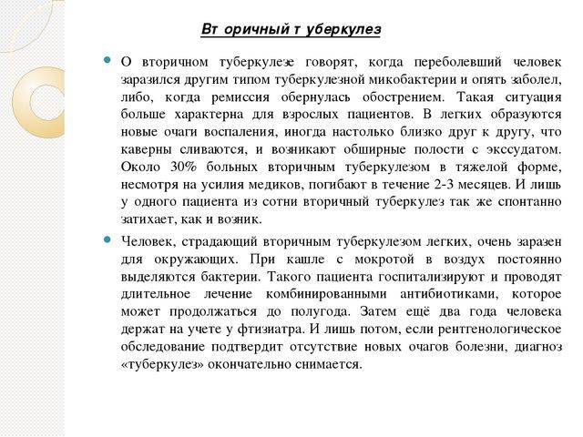 Туберкулез – первые признаки, симптомы, причины, лечение и профилактика туберкулеза
