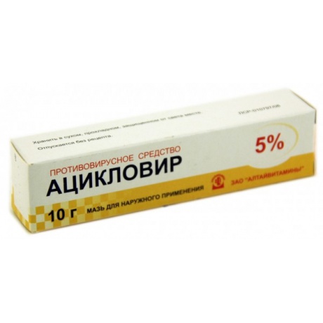 Валацикловир