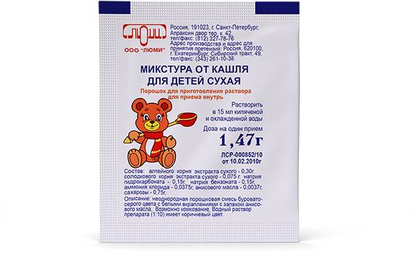 Особенности использования детской сухой микстуры от кашля
