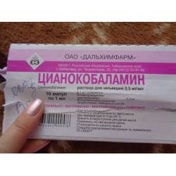 Цианокобаламин — свойства препарата и способы применения