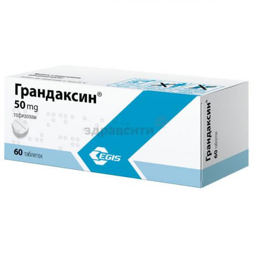 Грандаксин