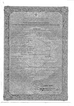 Биотредин. инструкция по применению