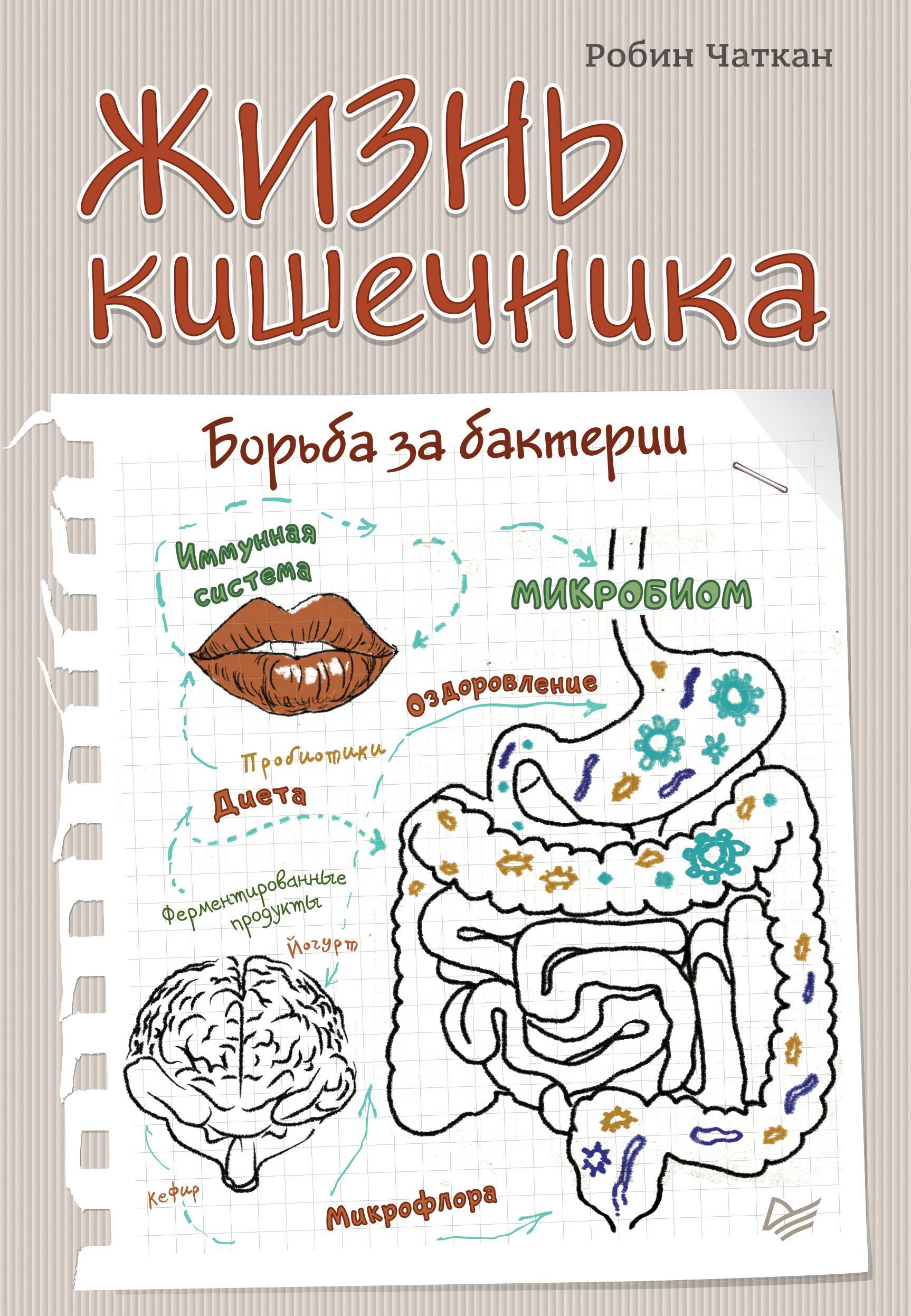 Lactobacillus rhamnosus (лактобактерии рамнозус)