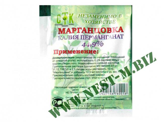 Марганцовка инструкция по применению