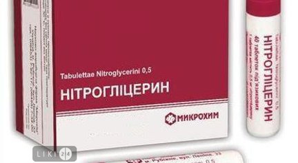 Рамиприл: инструкция по применению и для чего он нужен, цена, отзывы, аналоги