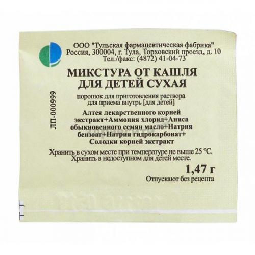 Микстура от кашля сухая для детей порошок 1,47г купить по цене 10,0 руб в интернет аптеке в москве