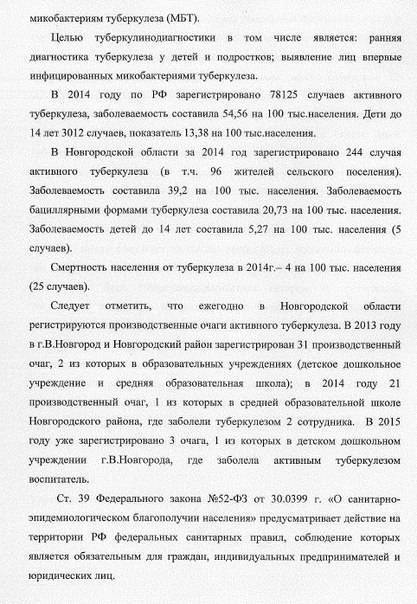 На какой день у ребенка проверяют манту, и как измерить пуговку в домашних условиях?