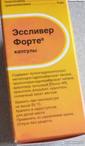 Эссливер форте: как принимать лекарство, побочные эффекты