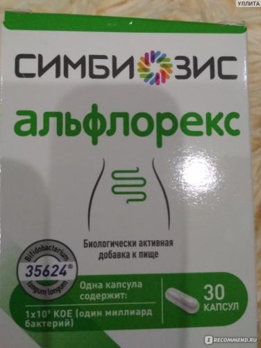 Пробиотик альфлорекс: инструкция по применению, цена, отзывы
