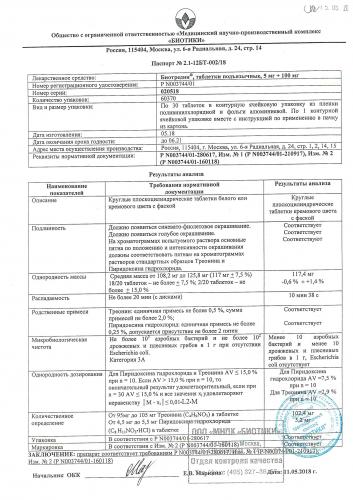 Биотредин: инструкция по применению и для чего он нужен, цена, отзывы, аналоги