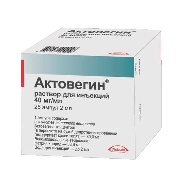 Уколы актовегин показания к применению