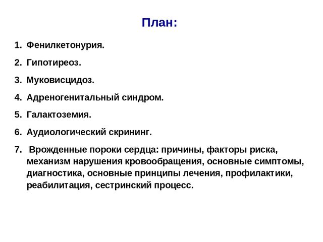 Адреногенитальный синдром, или чем опасны гормональные сбои в организме
