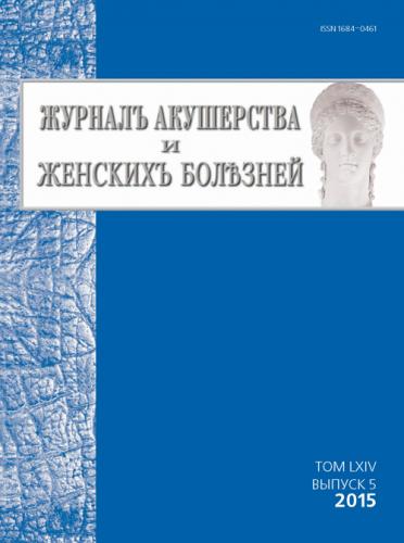Внематочная беременность, эктопическая беременность