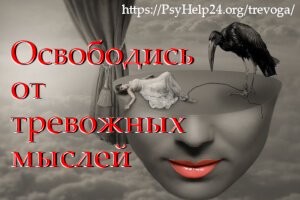 Тревога как сорняк. как справиться с тревожным расстройством. как снять приступ тревоги