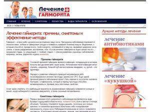 Сфеноидит (синусит клиновидной пазухи): симптомы, диагностика, лечение