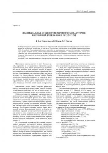 Где находится щитовидная железа? симптомы заболевания щитовидной железы, лечение