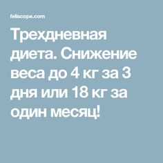 Голливудская диета – принцип, меню на 14 дней и результат
