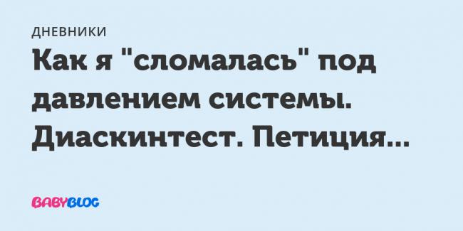 Что такое диаскинтест, как он проводится и что показывает
