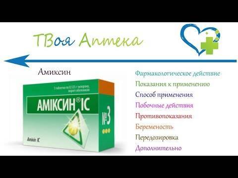 Какие таблетки пить для профилактики простуды и гриппа