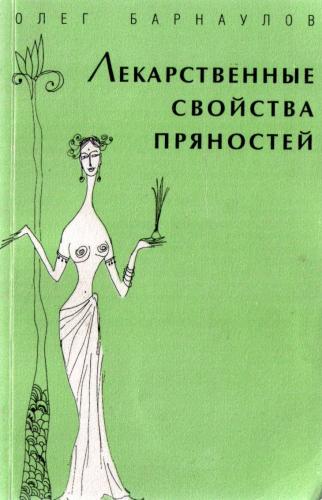 Подорожник от кашля