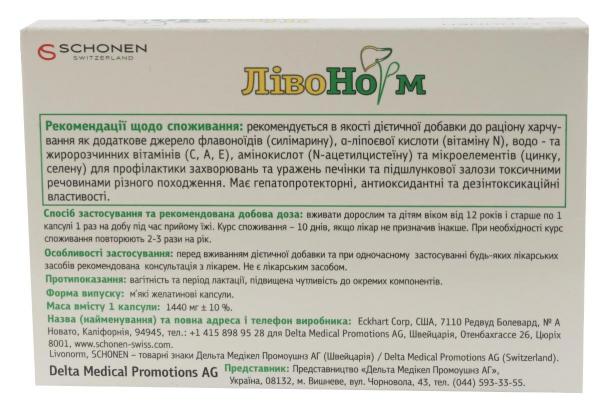 Ливонорм инструкция по применению отзывы аналоги