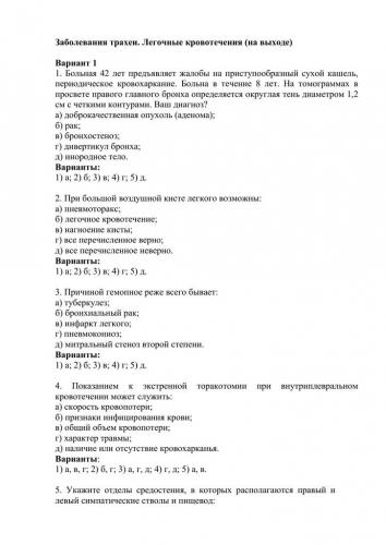 Кровохарканье при туберкулезе