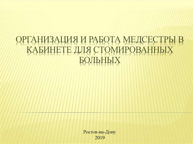 Диета при колостоме примерное меню. рекомендации по питанию для стомированных людей