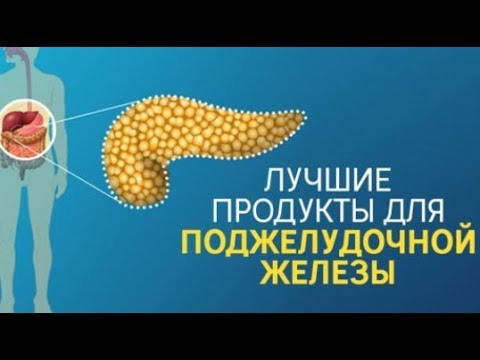 Как вылечить камни в поджелудочной железе при помощи диеты