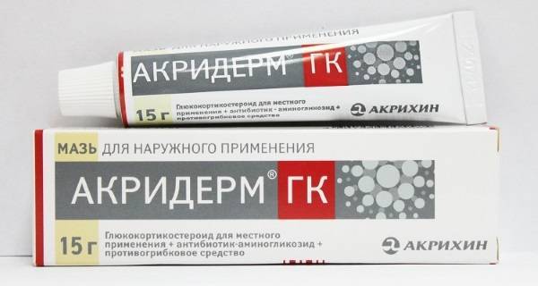 Аналоги препарата тридерм