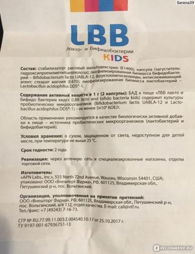 Lbb инструкция по применению аналоги