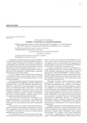 Механическая асфиксия — судебно-медицинская энциклопедия