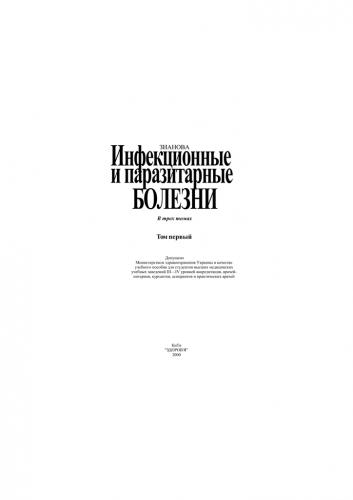 Характеристика микоплазменной пневмонии излечение заболевания