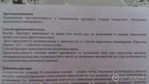 Отзывы пролиа — отзывы, инструкция
