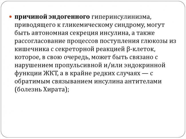 Приступ сильной слабости, голода, дрожи в ногах и руках