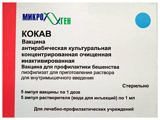 Ребинолин, он же антирабический иммуноглобулин из сыворотки крови человека: инструкция по применению и отзывы