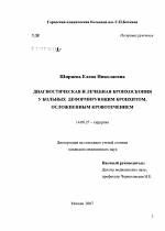 Виды бронхита, причины, симптомы, осложнения и методы лечения у взрослых
