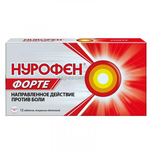 Нурофен форте (таблетки, 12 шт.)