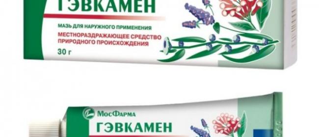 Острая ревматическая лихорадка: лечение, симптомы, причины