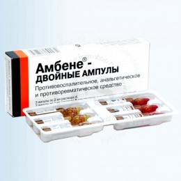 Амбен – инструкция по применению уколов, цена, отзывы, аналоги